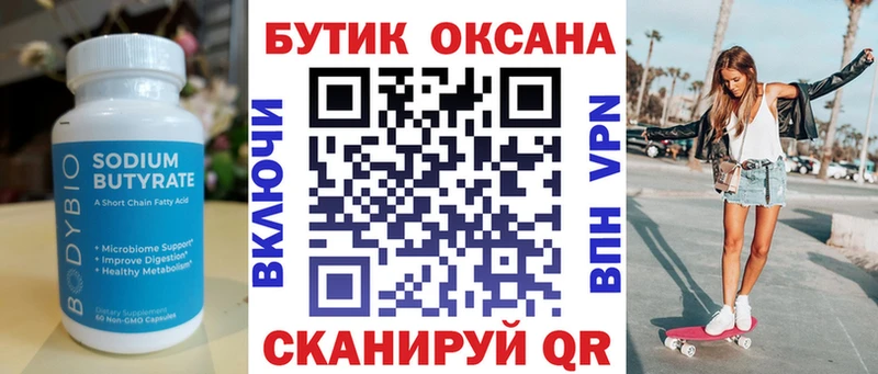 цены   Ува  Бутират бутандиол 