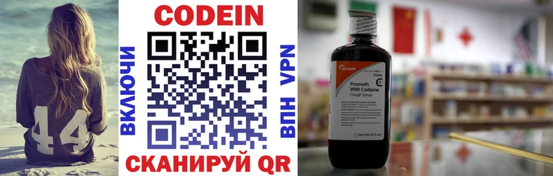 Кодеин Purple Drank Ува