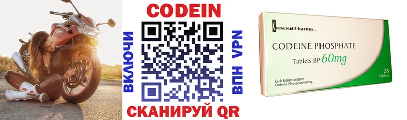 Codein напиток Lean (лин)  где можно купить   Ува 