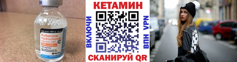 Кетамин ketamine  Ува 