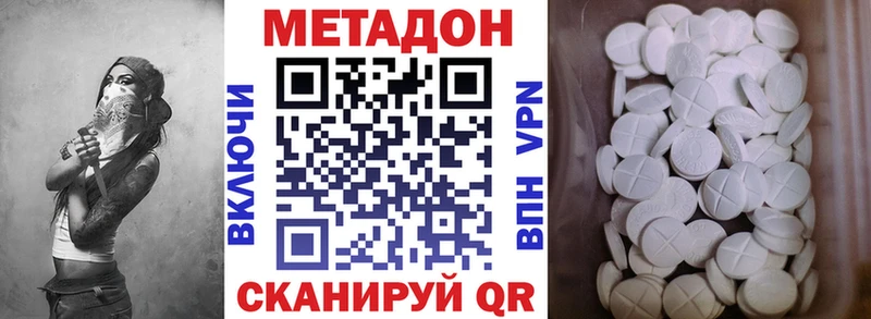 МЕТАДОН methadone  Ува 