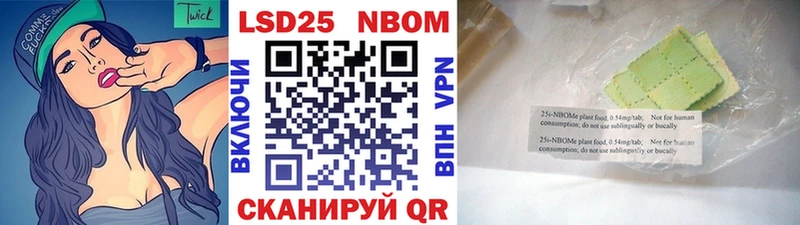 Марки 25I-NBOMe 1,8мг Ува